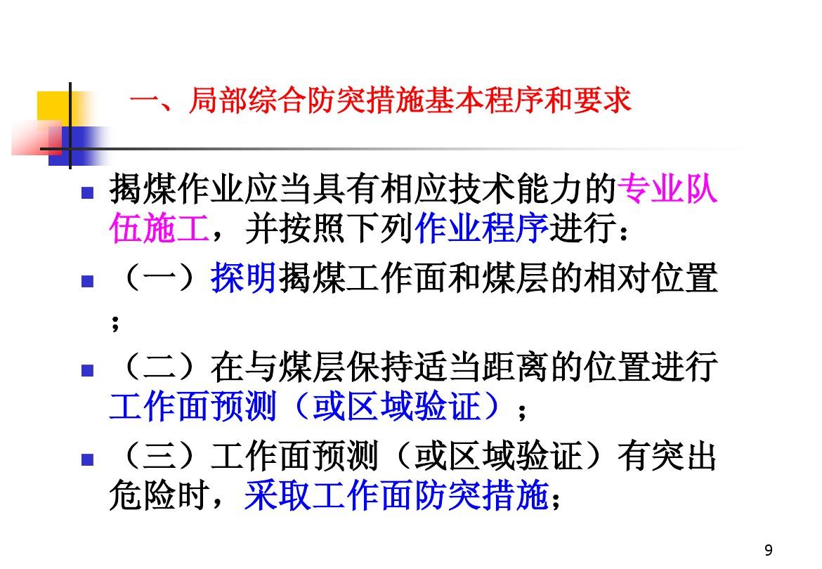 信息系统安全专家，助你免受黑客攻击