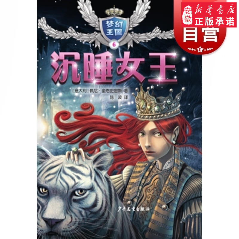 女王公主怎么画_女王公主王子故事_女王的公主