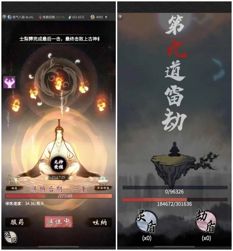 一念逍遥游戏攻略_一念逍遥法则材料_一念逍遥攻略