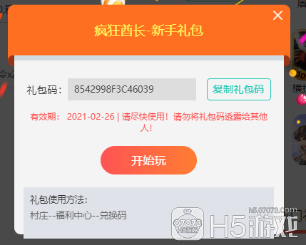 斗战神cdkey激活码领取_斗战神整点抢激活码_斗战神魔激活码