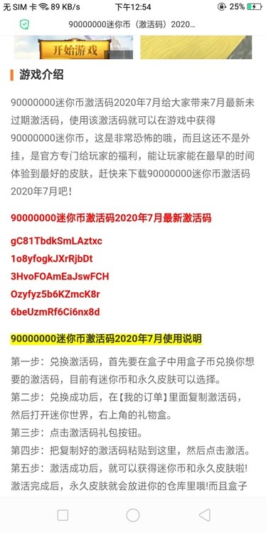 斗战神cdkey激活码领取_斗战神整点抢激活码_斗战神魔激活码