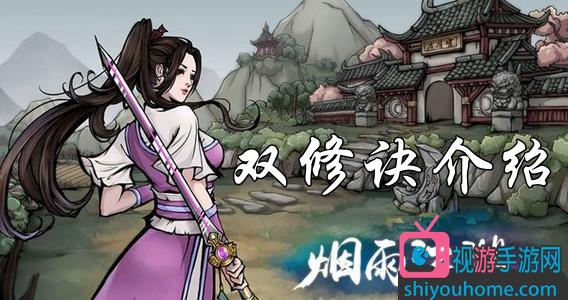 烟雨江湖：步天歌诀，绝世步法揭秘