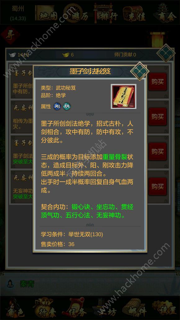 烟雨江湖步天歌诀属性_烟雨江湖布天歌决_烟雨江湖步天歌诀前排还是后排