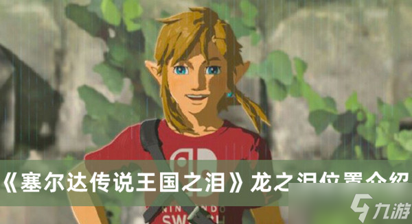 眼泪龙故事读后感_龙的眼泪_眼泪龙读后感