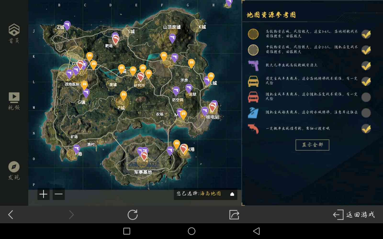 安装和平精英_安装和平精英_安装和平精英
