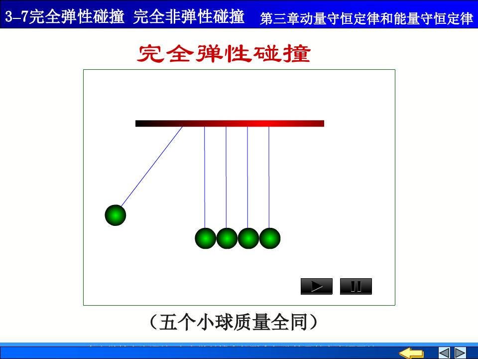 物理弹球最新版本_物理弹球经典版_物理弹球