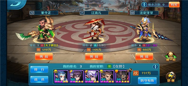 三国单机手游_单机三国手游推荐_单机三国手游排行榜