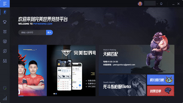 完美竞技对战平台pac_完美竞技对战平台_对战竞技完美平台官网