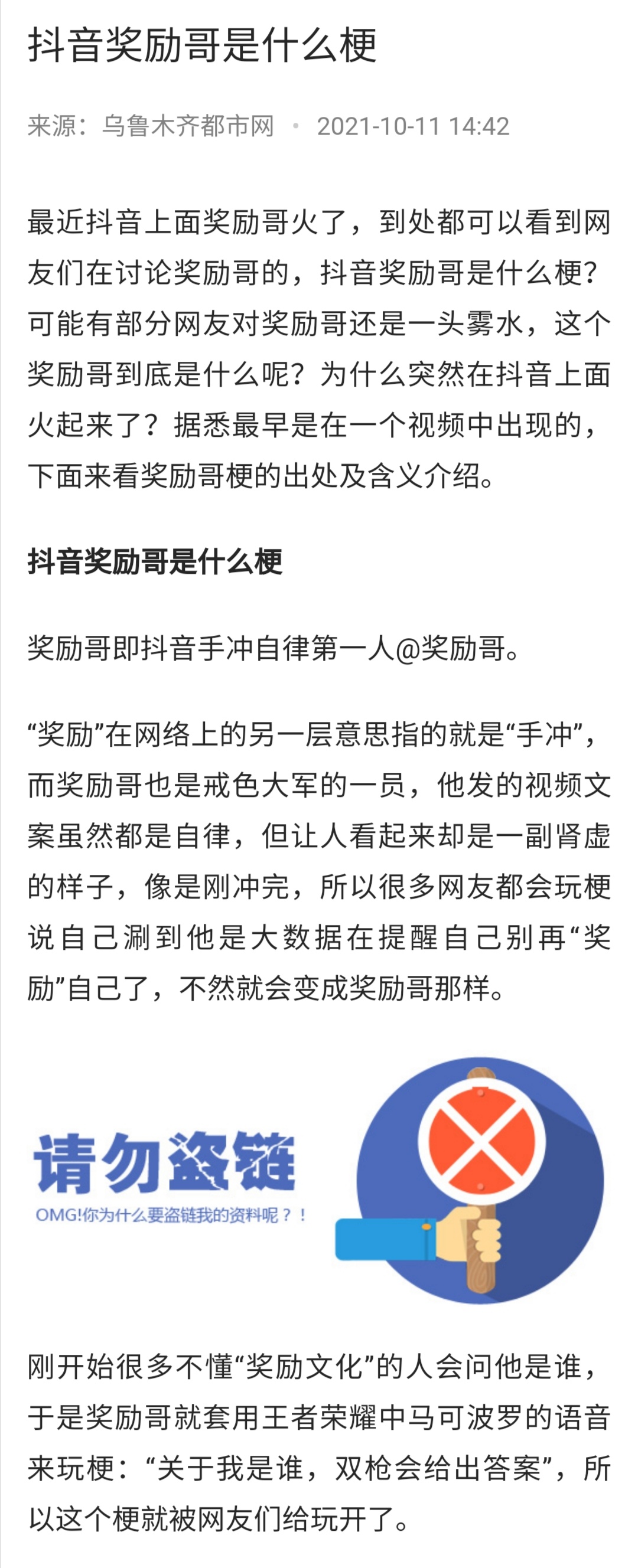 奖励哥_奖励哥_奖励哥