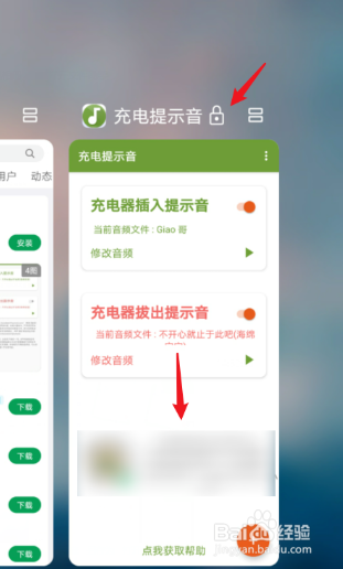 充电音效如何关闭_充电提示音怎么关闭?_充电音关闭提示怎么关闭