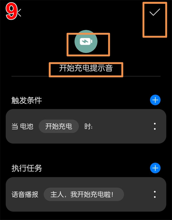 充电音效如何关闭_充电音关闭提示怎么关闭_充电提示音怎么关闭?