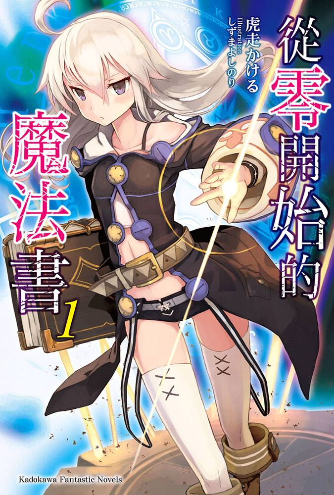 魔女阿嘉璐的缠发战镰_魔女阿嘉璐_第二季魔女阿嘉璐技能加点