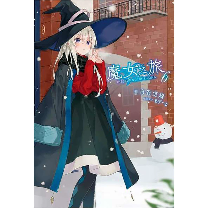 魔女阿嘉璐_魔女阿嘉璐的缠发战镰_第二季魔女阿嘉璐技能加点