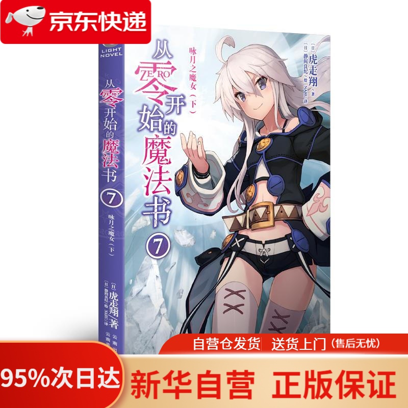 第二季魔女阿嘉璐技能加点_魔女阿嘉璐的缠发战镰_魔女阿嘉璐