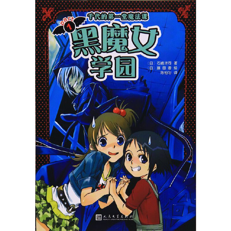 第二季魔女阿嘉璐技能加点_魔女阿嘉璐_魔女阿嘉璐的缠发战镰
