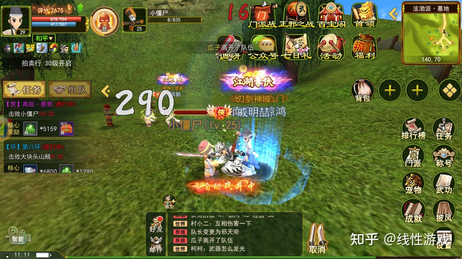 热血江湖网页版_热血江湖网页版哪个是正版_热血江湖网页版手游