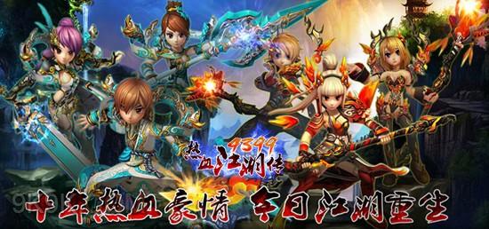 热血江湖网页版手游_热血江湖网页版_热血江湖网页版哪个是正版