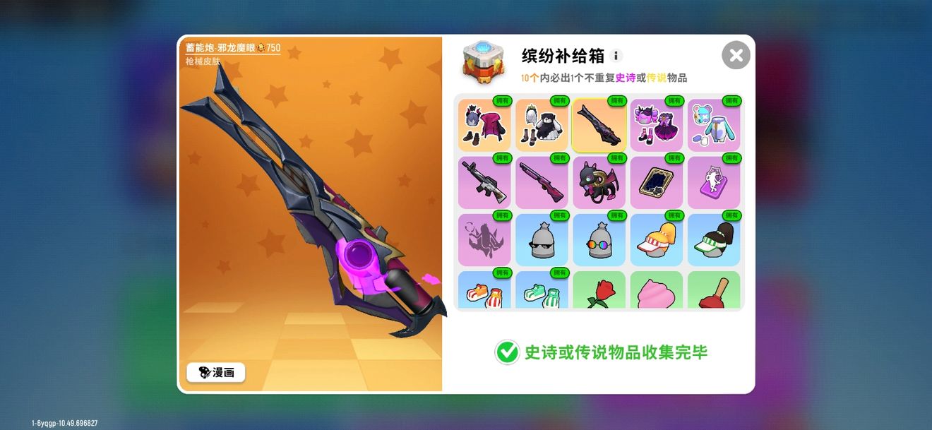 派对香肠派对下载安装_香肠派对香肠派对_派对香肠下载正版的