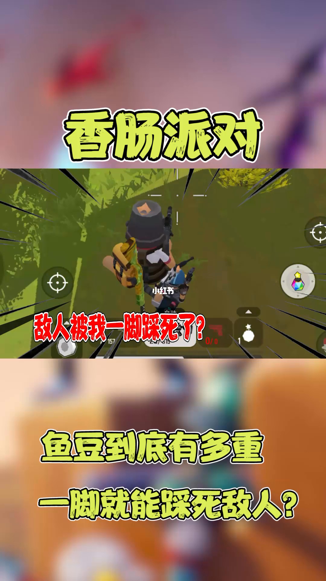 派对香肠下载正版的_香肠派对香肠派对_派对香肠派对下载安装