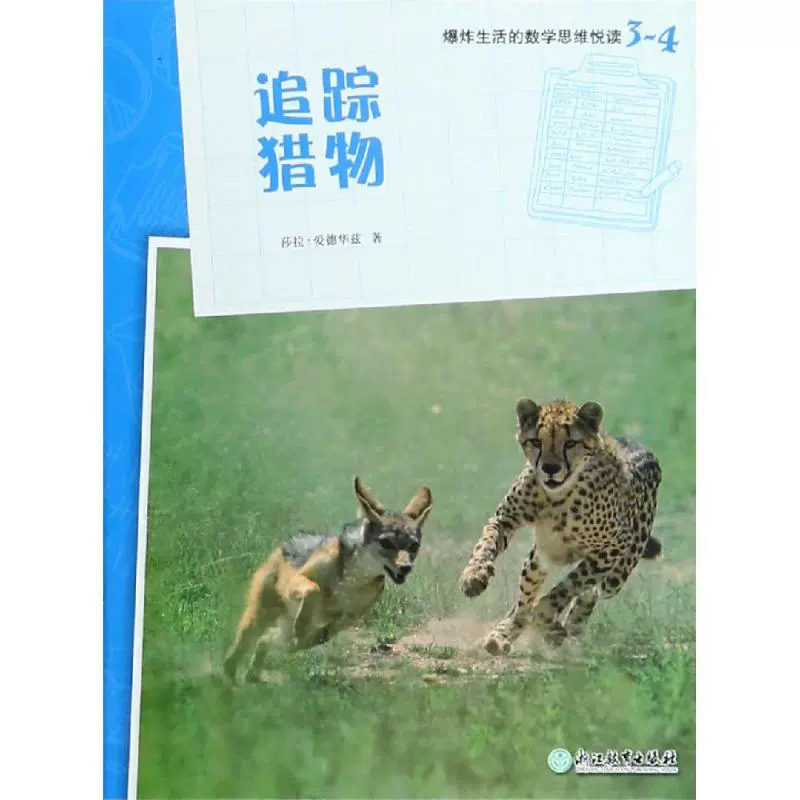 猎取_猎取的英文_猎取的意思