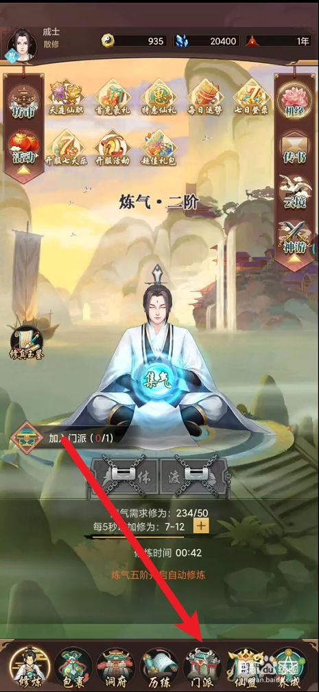 想不想修真门派大全_门派修仙好看的小说_想不想门派修真