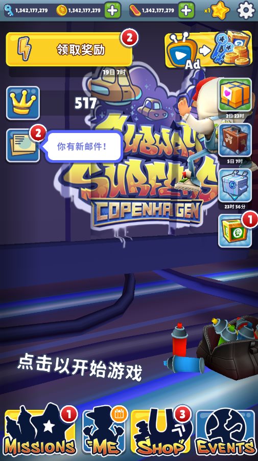 天天酷跑破解版_天天酷跑破解版_天天酷跑破解版