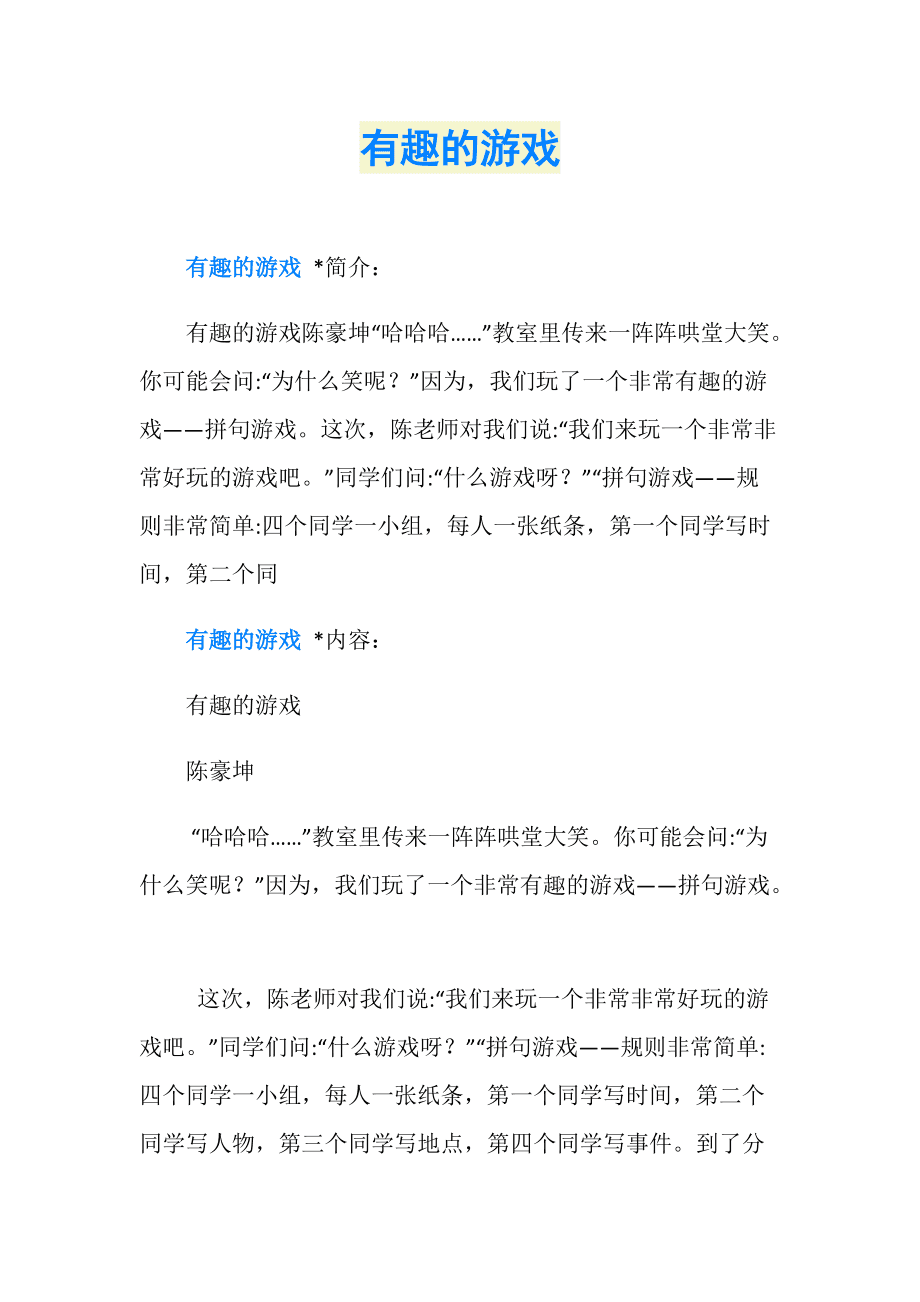 全部的小游戏_全部小游戏_全部游戏小视频