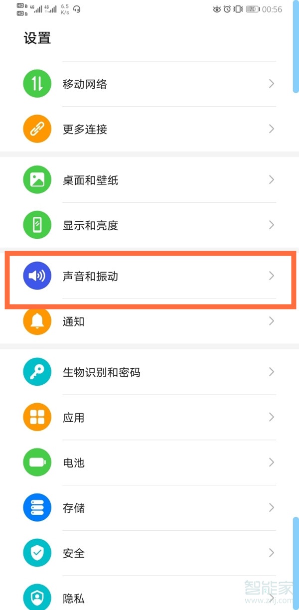 华为歌曲设置铃声_华为铃声设置自己喜欢的歌怎么设置_华为设置歌曲为铃声