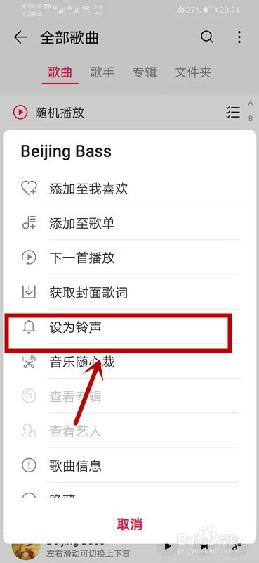 华为铃声设置自己喜欢的歌怎么设置_华为设置歌曲为铃声_华为歌曲设置铃声