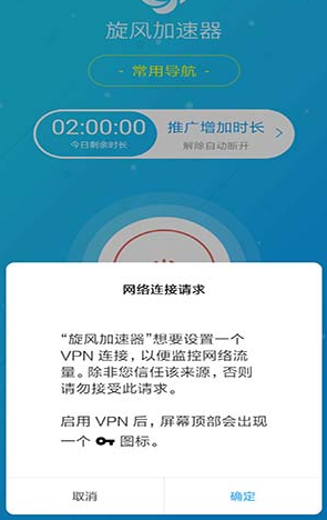 畅享游戏快感，旋风加速器让你的网络体验翻天覆地