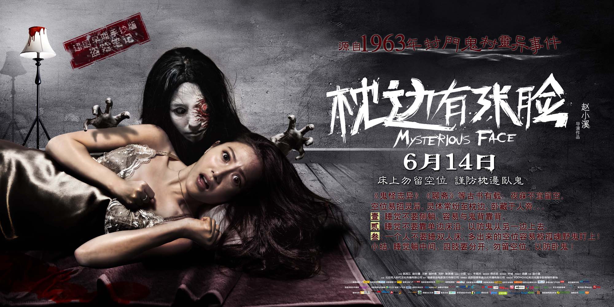 午夜恐怖：午夜惊魂