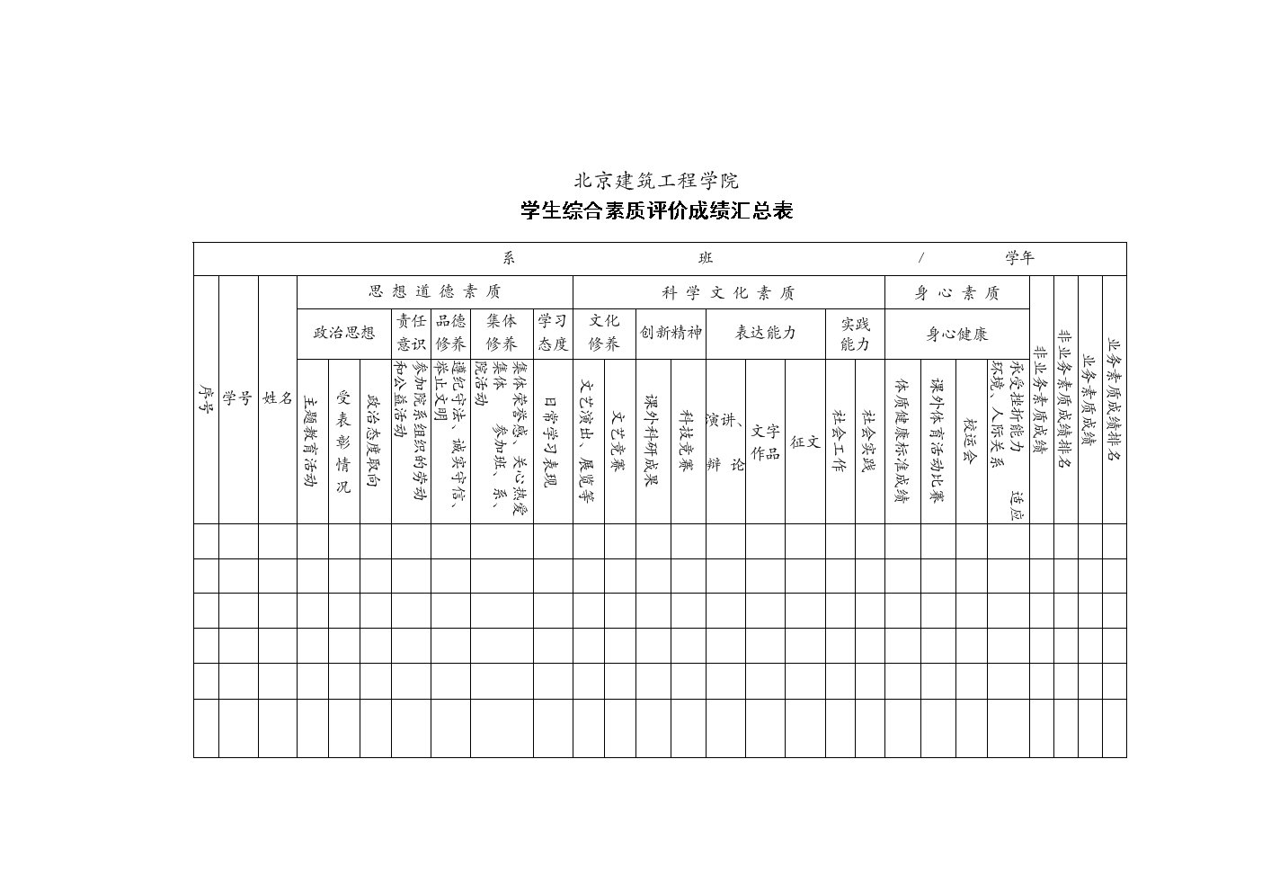 湖南普通高中学生素质评价登录_湖南高中生素质评价_湖南省高中综合素质评价平台登录