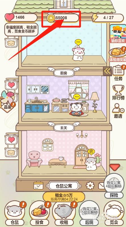 仓鼠公寓宠物_仓鼠公寓里的所有仓鼠图片_仓鼠公寓
