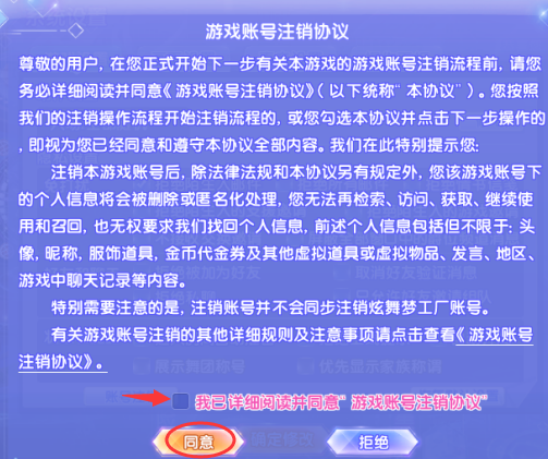 原神注销后_原神注销后可以重新注册吗_原神账号可以注销吗