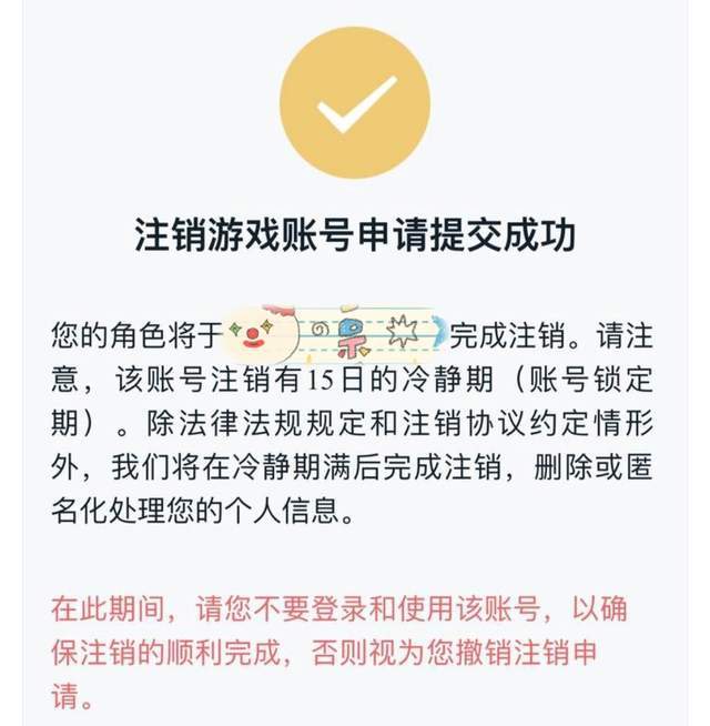 原神账号可以注销吗_原神注销后可以重新注册吗_原神注销后