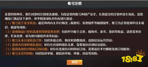 原神账号可以注销吗_原神注销后可以重新注册吗_原神注销后
