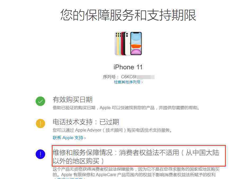 苹果序列号查手机号码_怎么查苹果序列号_序列查苹果号真伪查询