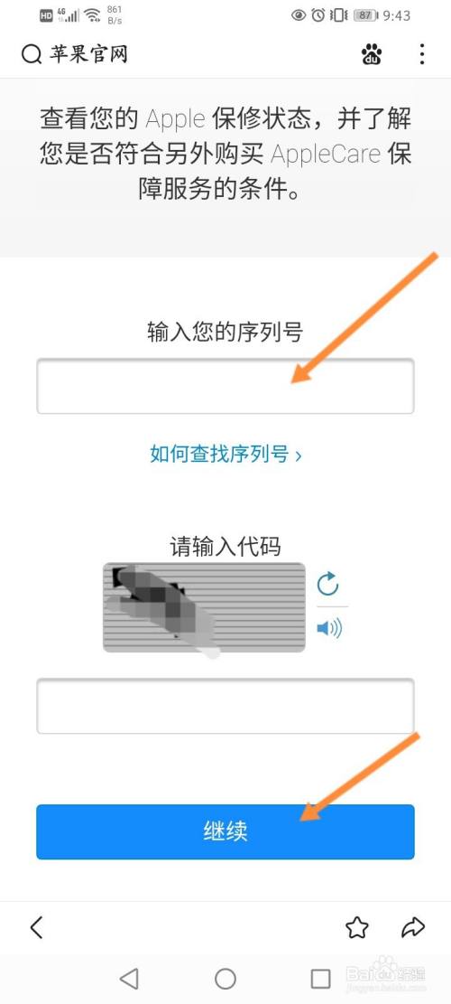 怎么查苹果序列号_序列查苹果号真伪查询_苹果序列号查手机号码
