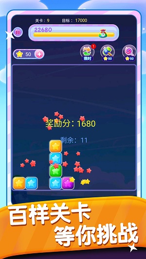 熊猫消消乐游戏_魅魔消消乐游戏_游戏消消乐