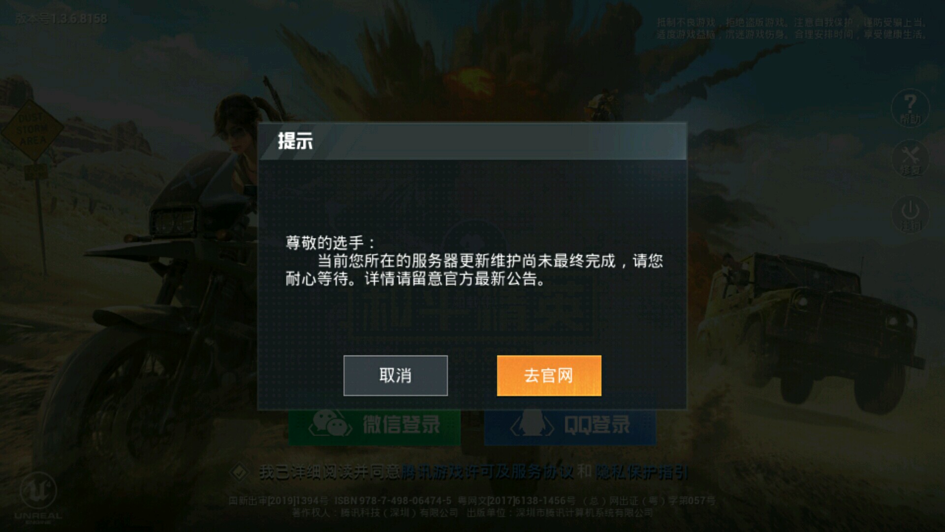 和平精英下载官服_平精英下载和平精英_和平精英(体验服)下载安装