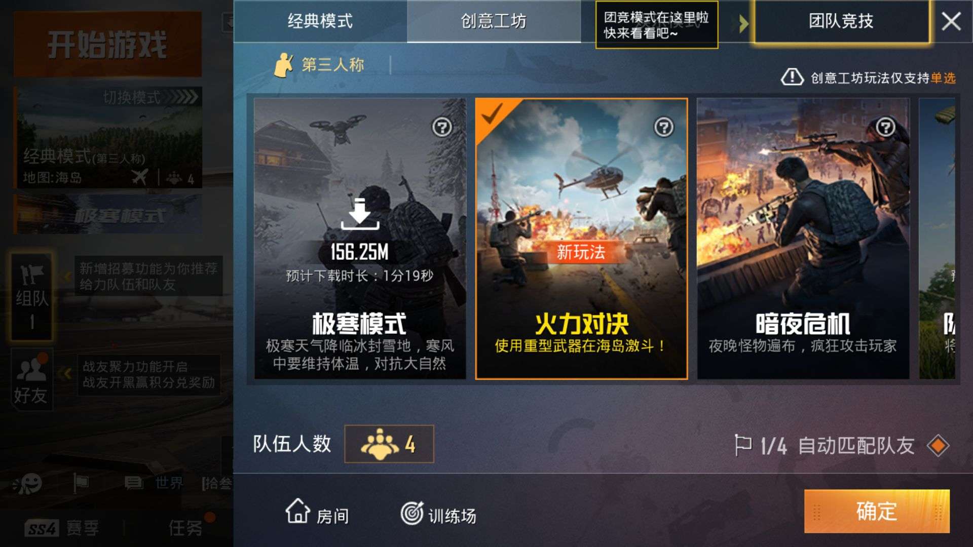 和平精英(体验服)下载安装_和平精英下载官服_平精英下载和平精英