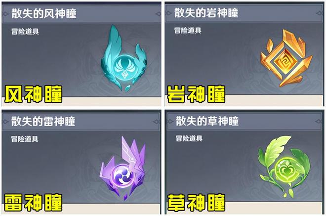 岩神瞳的_岩神瞳位置_岩神瞳位子