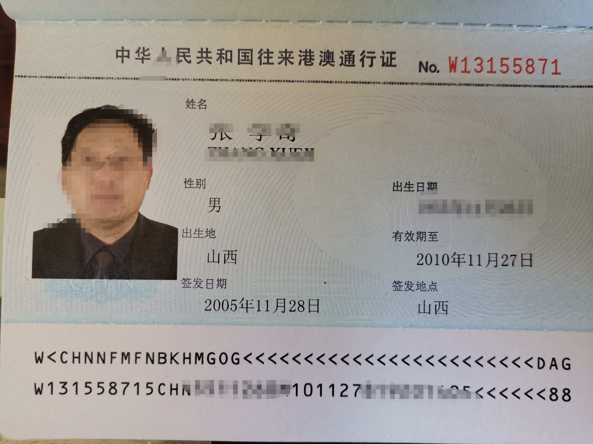 通行证和签注的区别_特别通行证_通行证网上怎么申请