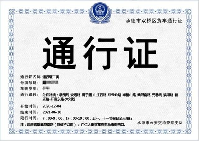 特别通行证_通行证网上怎么申请_通行证和签注的区别