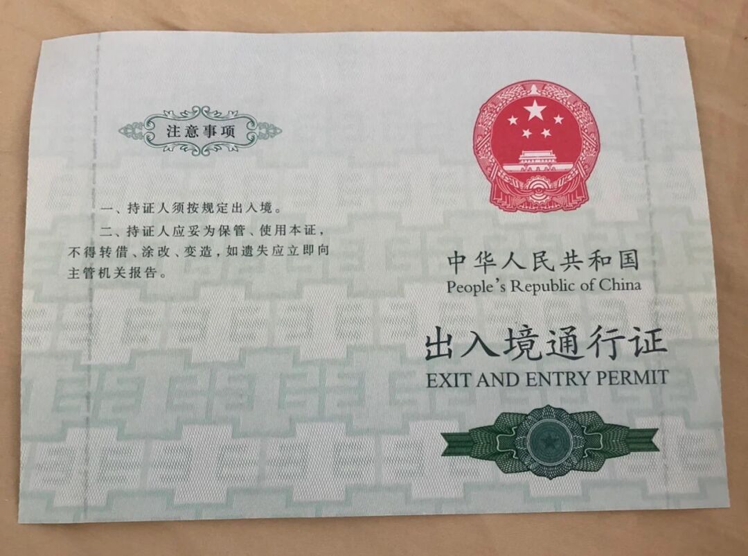 通行证网上怎么申请_特别通行证_通行证和签注的区别