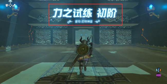 推出之力神庙_力神庙终极_力神庙
