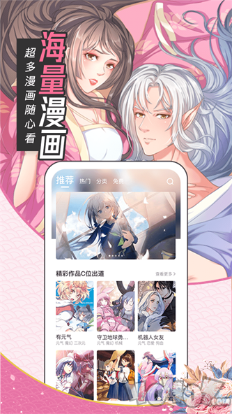 免费的动漫_免费的看动漫app_看动漫app
