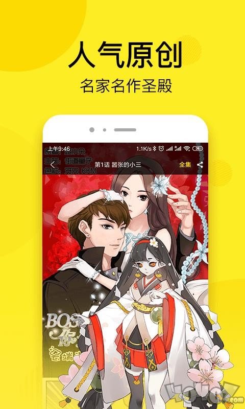看动漫app_免费的看动漫app_免费的动漫