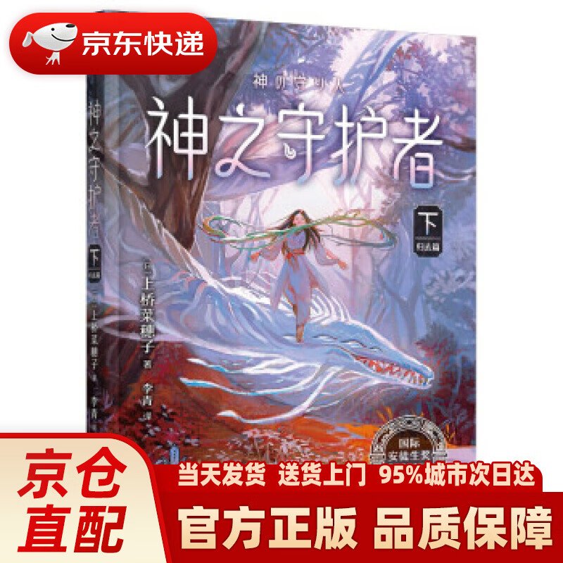枫木原神_原神枫木具体位置_原神枫木采集点