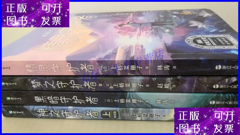 原神枫木采集点_原神枫木具体位置_枫木原神